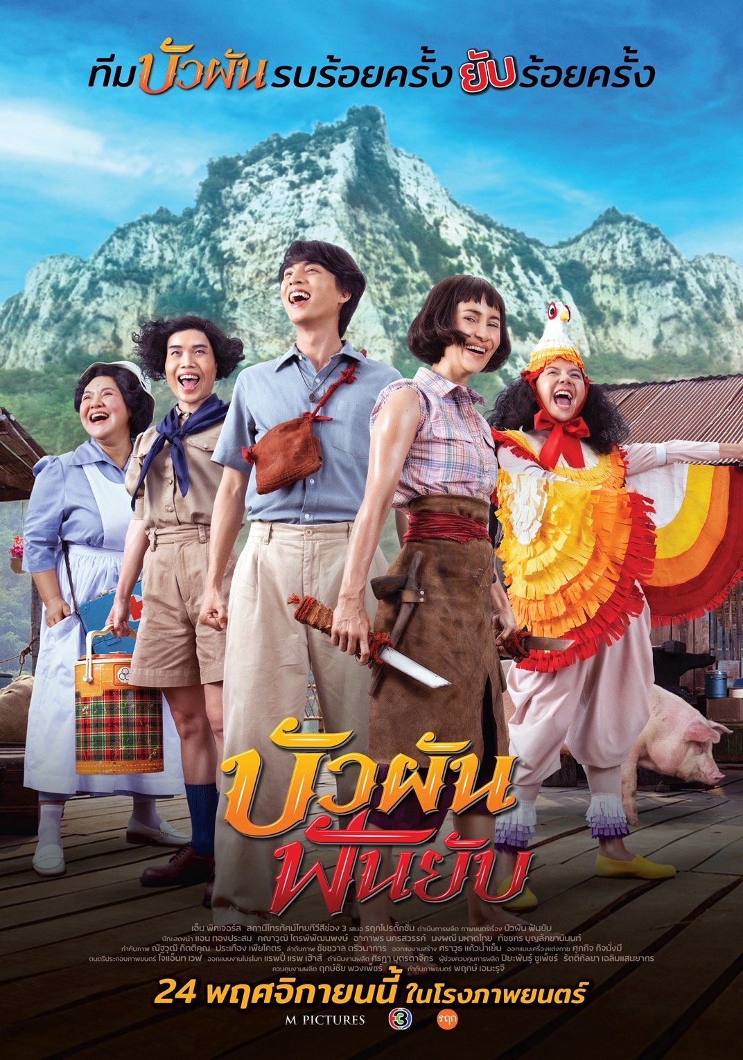 Bậc Thầy Kiếm “Dạo”