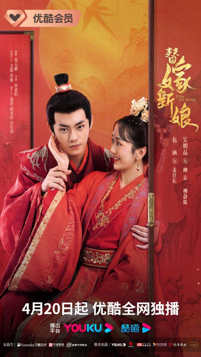 Cô Dâu Thay Thế – Song Sinh Báo Thù